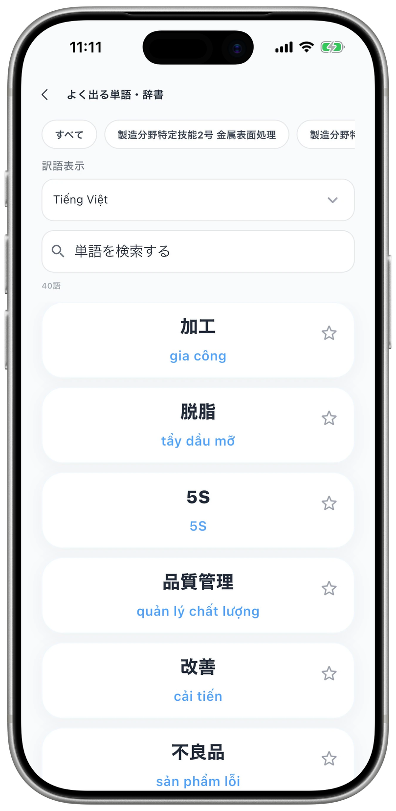 Kata-kata umum & daftar kamus